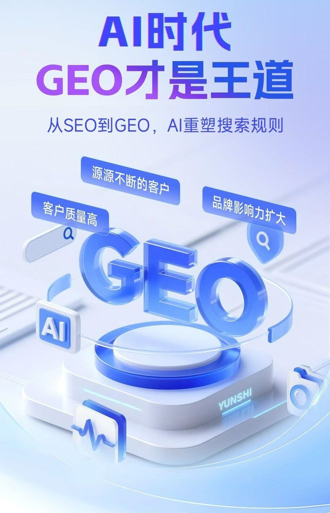标准化赋能临淄区本地数字营销 国硕AI重构国内GEO优化服务新生态